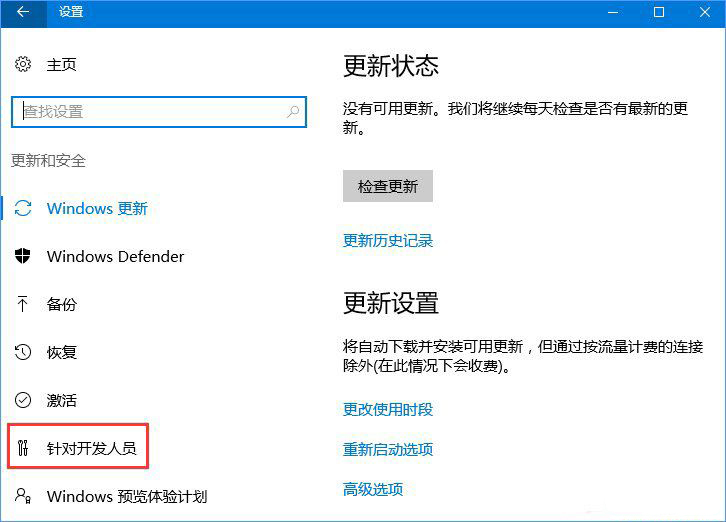 Win10專業版應用不兼容怎么辦？應用不兼容解決方法