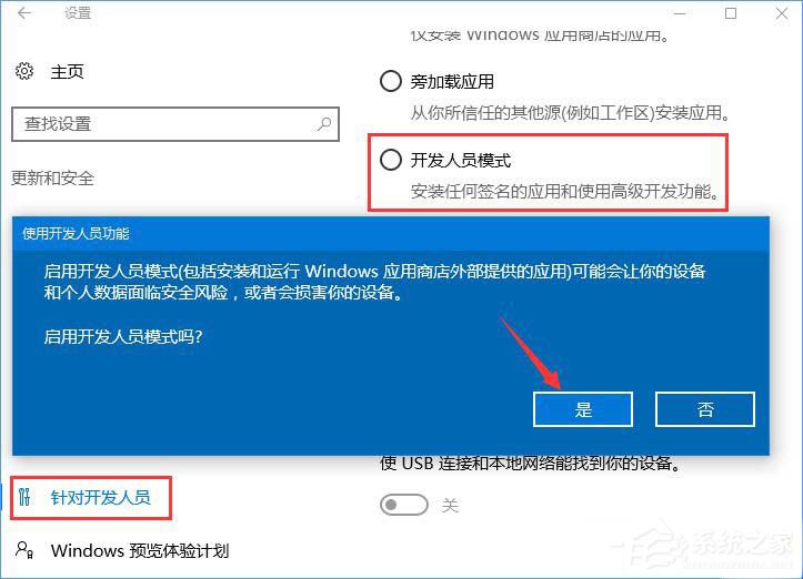 Win10專業版應用不兼容怎么辦？應用不兼容解決方法