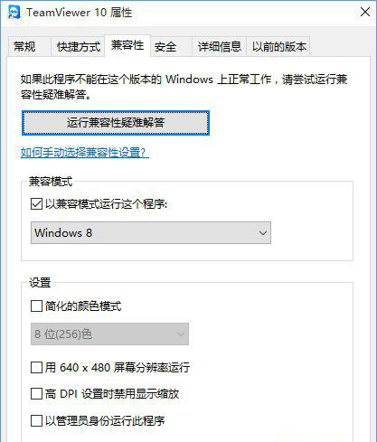 Win10專業版應用不兼容怎么辦？應用不兼容解決方法