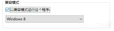 Win10專業版應用不兼容怎么辦？應用不兼容解決方法
