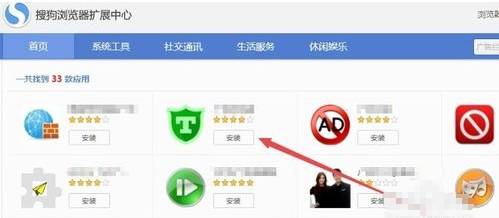 搜狗瀏覽器廣告怎么屏蔽？搜狗瀏覽器廣告屏蔽方法介紹