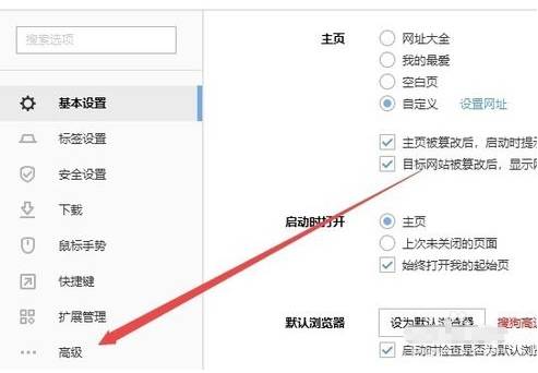 搜狗瀏覽器字體大小怎么設(shè)置?搜狗瀏覽器字體大小設(shè)置方法分享