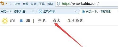 搜狗瀏覽器字體大小怎么設(shè)置?搜狗瀏覽器字體大小設(shè)置方法分享