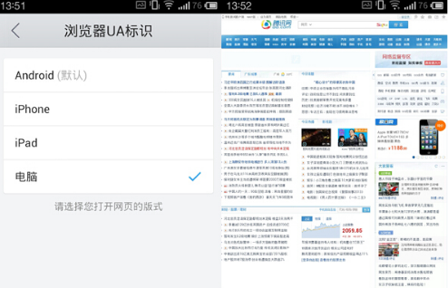QQ瀏覽器怎么修改UA標識?UA標識修改方法分享