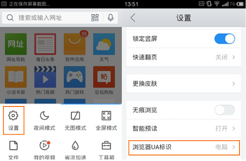 QQ瀏覽器怎么修改UA標識?UA標識修改方法分享