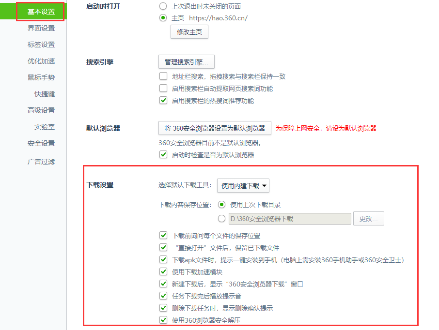 360瀏覽器下載百度網盤文件時走不動怎么辦 下載百度網盤文件時走不動解決方式一覽