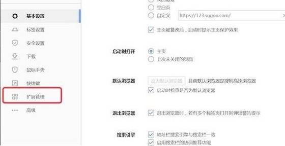 搜狗瀏覽器插件怎么裝？搜狗瀏覽器插件安裝步驟一覽