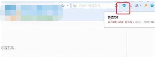 搜狗瀏覽器插件怎么裝？搜狗瀏覽器插件安裝步驟一覽