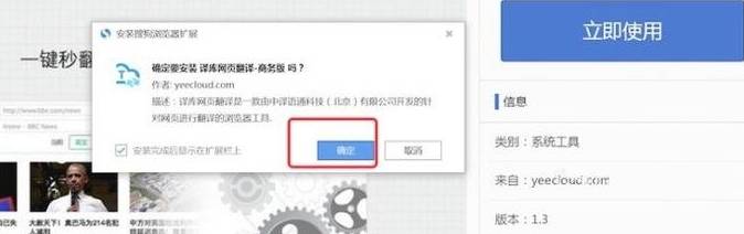 搜狗瀏覽器插件怎么裝？搜狗瀏覽器插件安裝步驟一覽
