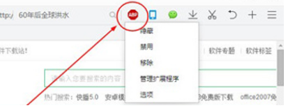 怎么屏蔽QQ瀏覽器的廣告?屏蔽QQ瀏覽器的廣告步驟詳解