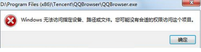 qq瀏覽器打不開網頁是什么原因? qq瀏覽器打不開處理方法一覽