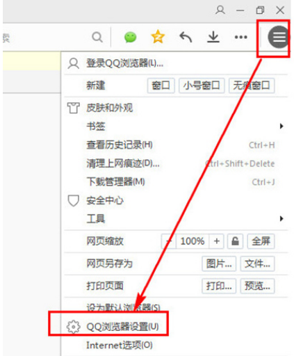 qq瀏覽器不彈出安全警告怎么設置？不彈出安全警告設置步驟解析