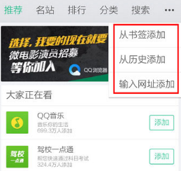手機qq瀏覽器怎么設置主頁？設置主頁方法一覽
