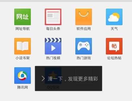 QQ瀏覽器如何使用？QQ瀏覽器使用方法分享