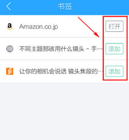 手機qq瀏覽器怎么設置主頁？設置主頁方法一覽
