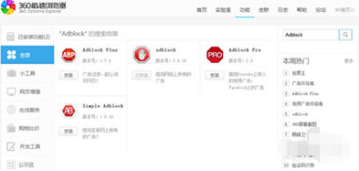 360瀏覽器怎么屏蔽優酷廣告 屏蔽優酷廣告教程分享