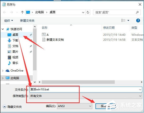 Win10 10240專業(yè)版激活教程