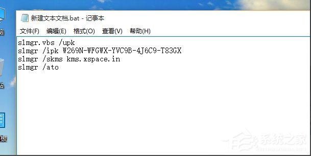 Win10 10240專業(yè)版激活教程