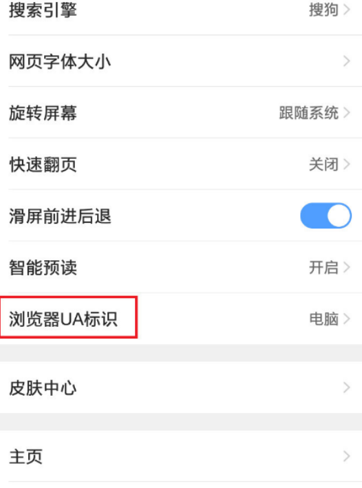 QQ瀏覽器如何打開電腦版網頁？打開電腦版網頁方法介紹