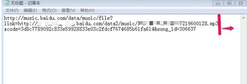 百度瀏覽器如何查看歌曲鏈接?百度瀏覽器查看歌曲鏈接步驟分享