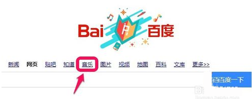 百度瀏覽器如何查看歌曲鏈接?百度瀏覽器查看歌曲鏈接步驟分享