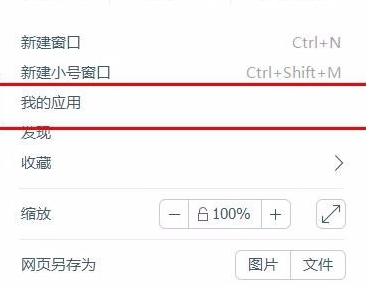 百度瀏覽器怎么攔截廣告？百度瀏覽器攔截廣告方法分享