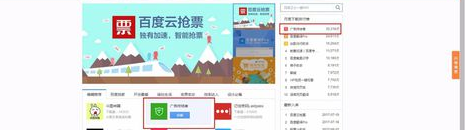 百度瀏覽器怎么攔截廣告？百度瀏覽器攔截廣告方法分享