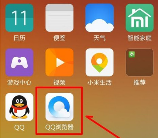 QQ瀏覽器怎么開啟護眼模式?QQ瀏覽器護眼模式開啟方法分享