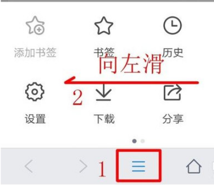 QQ瀏覽器怎么開啟護眼模式?QQ瀏覽器護眼模式開啟方法分享