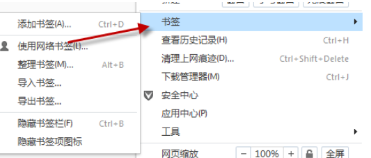 QQ瀏覽器如何收藏網頁？QQ瀏覽器收藏網頁方法詳解