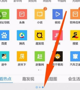 QQ瀏覽器如何恢復默認設置?QQ瀏覽器恢復默認設置方法一覽