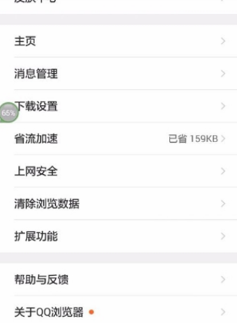 QQ瀏覽器如何恢復默認設置?QQ瀏覽器恢復默認設置方法一覽