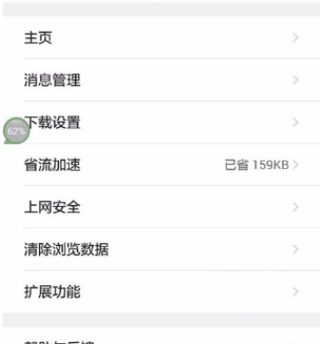 QQ瀏覽器如何恢復默認設置?QQ瀏覽器恢復默認設置方法一覽