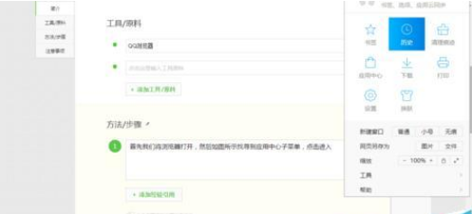 QQ瀏覽器怎么安裝時空隧道插件?安裝時空隧道插件方法分享