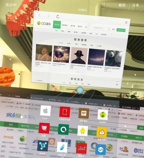 qq瀏覽器ar模式好用嗎？qq瀏覽器ar模式圖文介紹