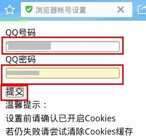 手機QQ瀏覽器怎么上傳視頻？上傳視頻圖文教程分享