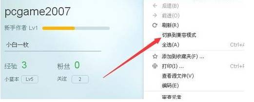 搜狗瀏覽器兼容模式怎么設(shè)置？設(shè)置搜狗瀏覽器兼容模式方法圖文分享