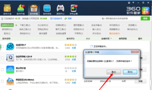 怎么徹底卸載qq瀏覽器？徹底卸載qq瀏覽器方法一覽