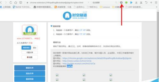QQ瀏覽器如何安裝使用時空隧道插件?QQ瀏覽器安裝使用時空隧道插件步驟詳解