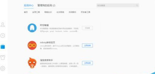 QQ瀏覽器如何安裝使用時空隧道插件?QQ瀏覽器安裝使用時空隧道插件步驟詳解