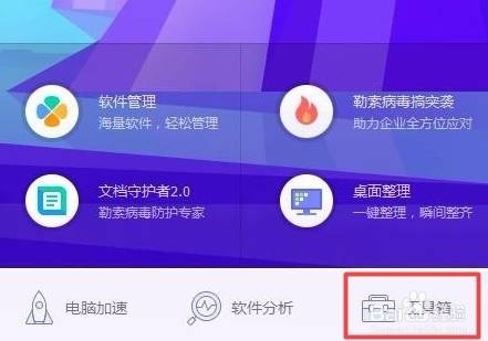 搜狗高速瀏覽器主頁被篡改成毒霸網址導航怎么解決？解決主頁被篡改成毒霸網址導航的方法說明