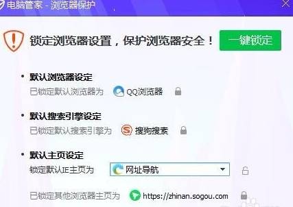 搜狗高速瀏覽器主頁被篡改成毒霸網址導航怎么解決？解決主頁被篡改成毒霸網址導航的方法說明