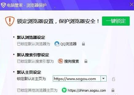 搜狗高速瀏覽器主頁被篡改成毒霸網址導航怎么解決？解決主頁被篡改成毒霸網址導航的方法說明