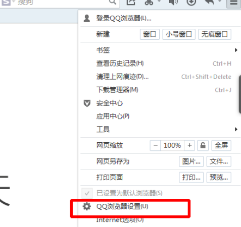 QQ瀏覽器如何在線升級？QQ瀏覽器在線升級方法分享