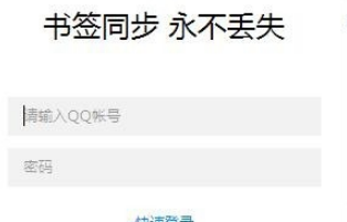 手機QQ瀏覽器怎么與電腦同步？手機QQ瀏覽器與電腦同步方法介紹