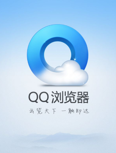 qq瀏覽器怎么記住支付密碼?qq瀏覽器記住支付密碼設置方法分享