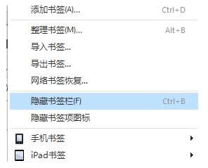 qq瀏覽器收藏欄怎么顯示和隱藏？顯示和隱藏的方法圖文分享