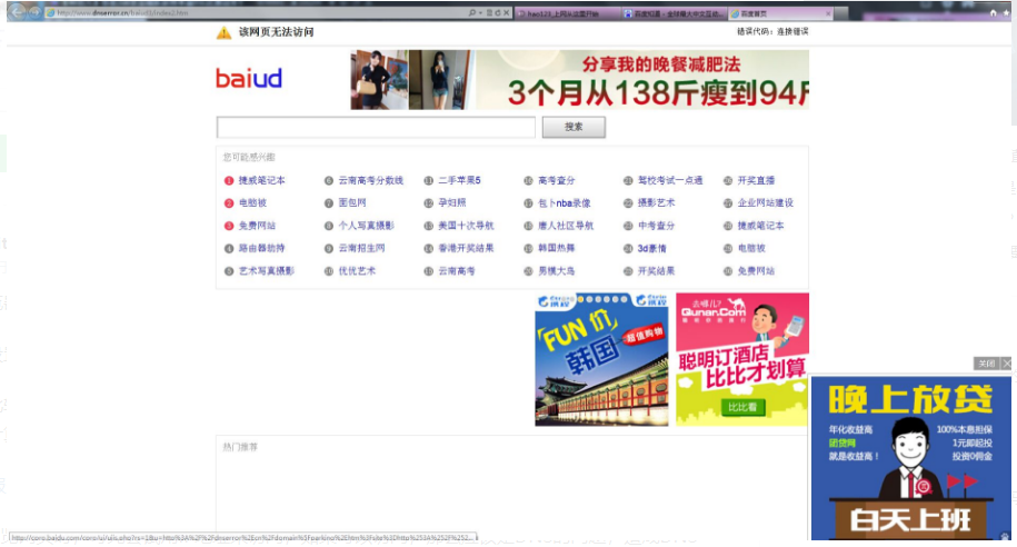 電腦IE打不開(kāi)百度首頁(yè)怎么回事?電腦IE打不開(kāi)百度首頁(yè)解決方法分享