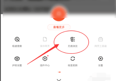 百度瀏覽器如何取消無痕瀏覽?取消無痕瀏覽方法介紹