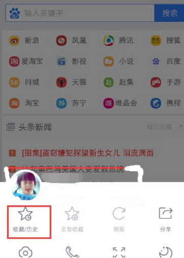 手機qq瀏覽器書簽如何導出？手機qq瀏覽器書簽導出步驟一覽